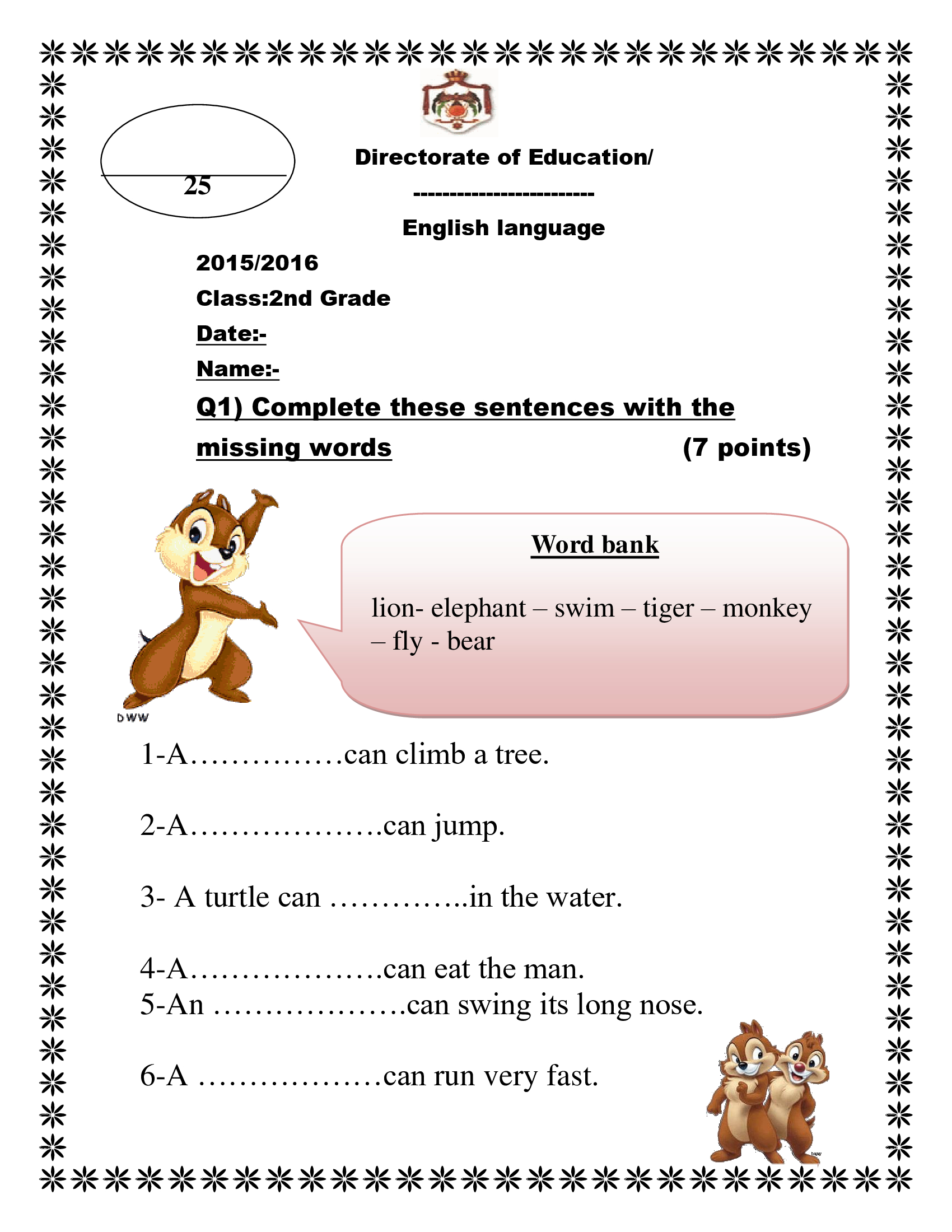 اختبار الشهر الاول لمادة اللغة الانجليزية للصف الثاني الفصل الاول 2018